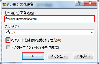 WinSCP Ver5.9.5のFTP設定-10.png