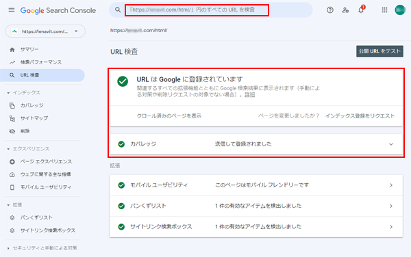 Googleサーチコンソールの基本的な使い方-5.png