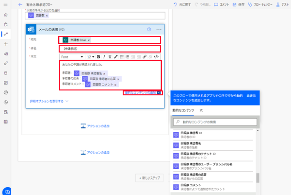SharePointでワークフローの構築手順-49.png
