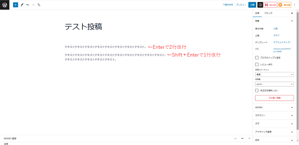 記事の投稿(ブロックエディタ)-6.png