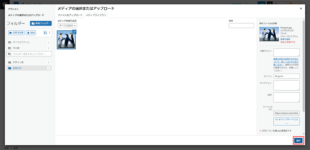 記事の投稿(ブロックエディタ)-12.png