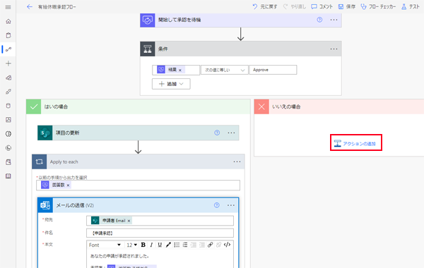 SharePointでワークフローの構築手順-50.png