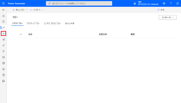 SharePointでワークフローの構築手順-38.png
