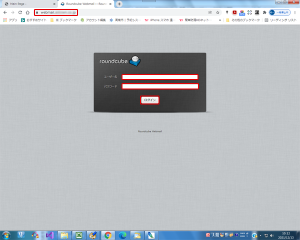 RoundcubeWebmail1.2.2の受信確認-2.png