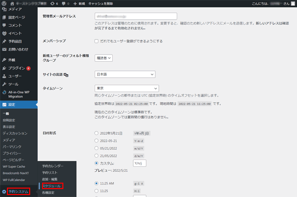MTS-Simple-Booking-Cの設定-11.png