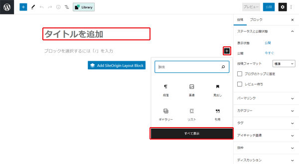 記事の投稿-4.png