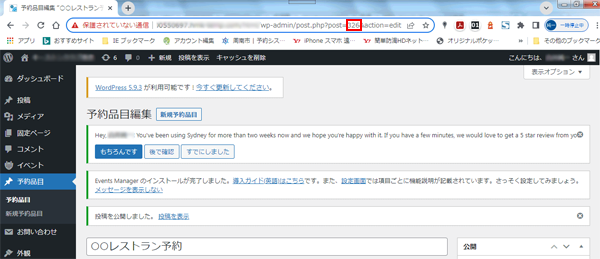 MTS-Simple-Booking-Cの設定-8.png