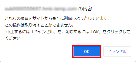 タグの削除-4.png