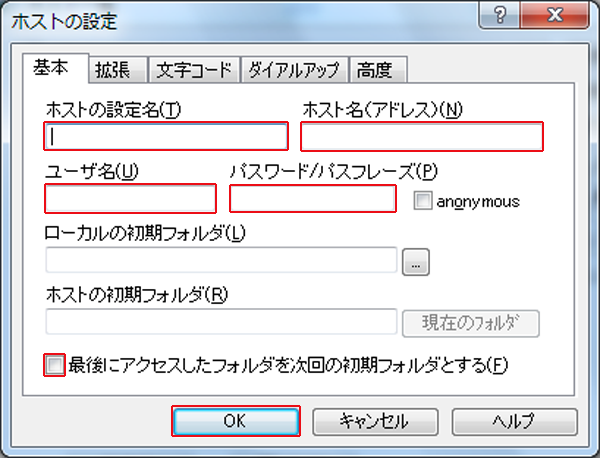 FFFTP Ver1.97bのFTP設定-9.png