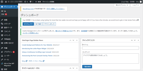 Wordpress(CMS)のログイン-2.png