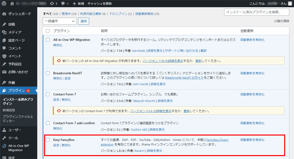 ダッシュボードからのインストール-5.png