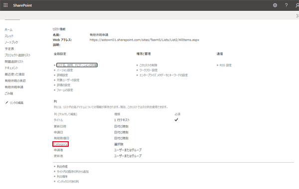 SharePointでワークフローの構築手順-22.png