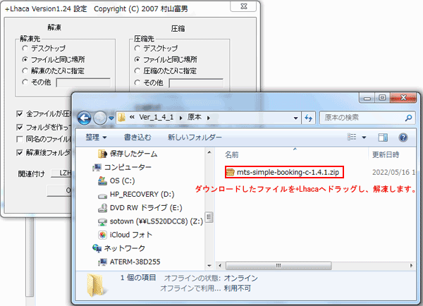 MTS-Simple-Booking-Cの設定-2.png