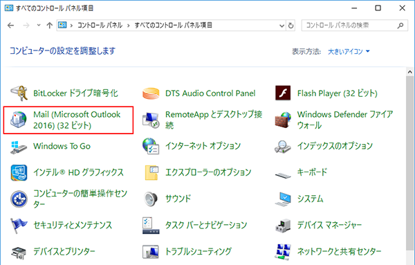 Outlook2016のメールアカウント確認-3.png