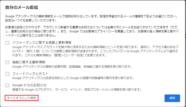 Googleアナリティクス(GA4)利用開始-8.png