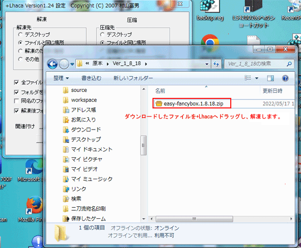 ファイルをアップロードしてインストール-2.png