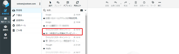 RoundcubeWebmail1.4.11の受信確認-3.png