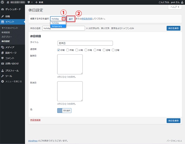 XoEventCalendarの使い方-3.png