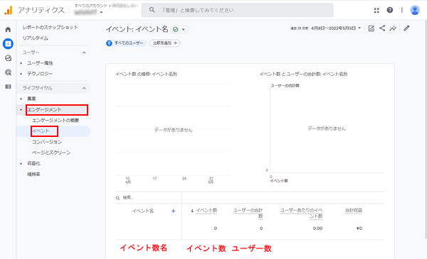 Googleアナリティクス(GA4)の基本的な使い方-4.png