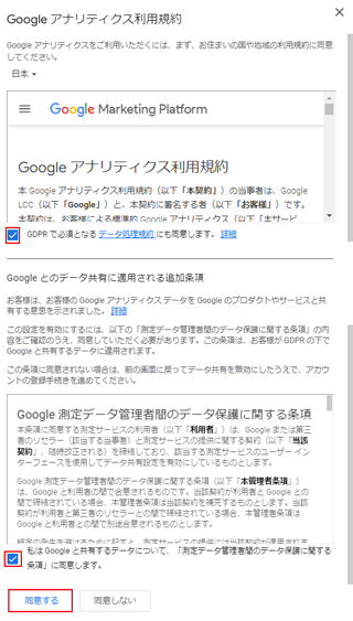 Googleアナリティクス(GA4)利用開始-7.png