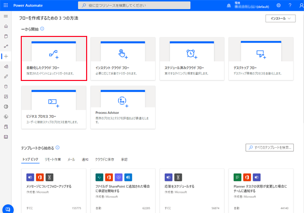 SharePointでワークフローの構築手順-39.png