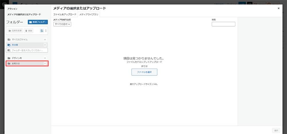 記事の投稿(ブロックエディタ)-10.png