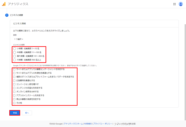 Googleアナリティクス(GA4)利用開始-6.png