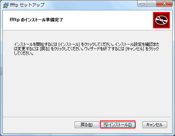 FFFTP Ver1.97bのFTP設定-5.png