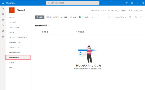 SharePointでワークフローの構築手順-7.png