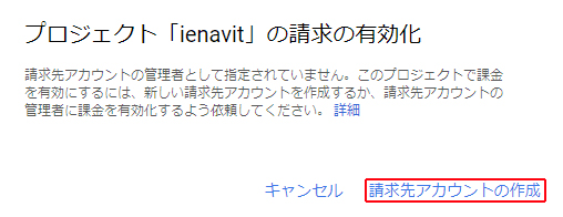 GoogleMapsPlatformでAPIキーの取得-7.png