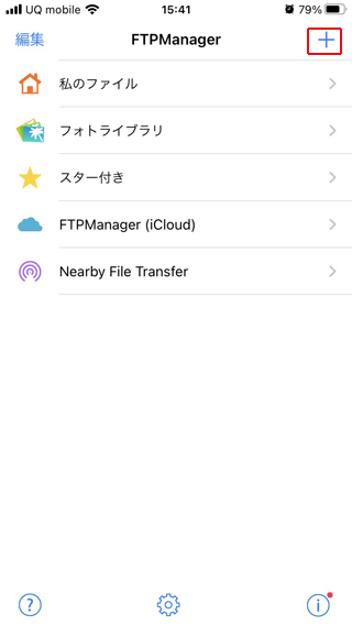 FTPManagerのFTP設定-5.png