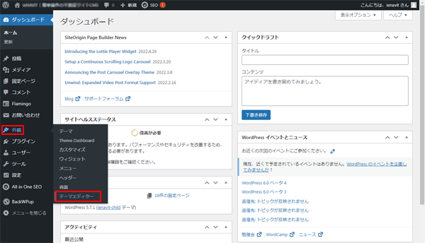 アナリティクスコードの設定-2.png