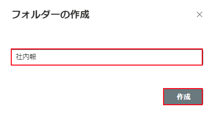 SharePointのチームサイトの作り方-10.png