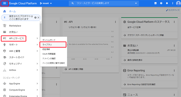 住所から地図を表示するGeocodingAPIを有効にする。-2.png