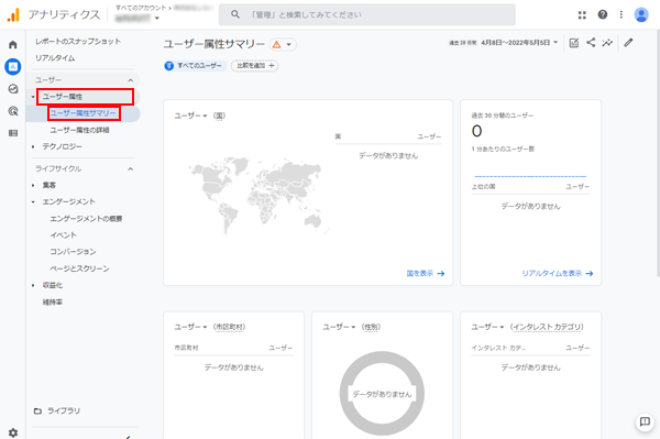 Googleアナリティクス(GA4)の基本的な使い方-5.png