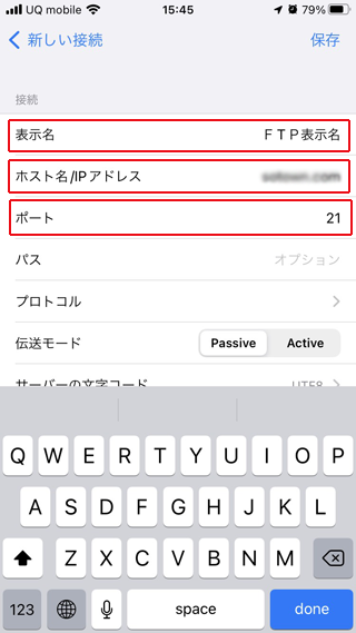 FTPManagerのFTP設定-7.png