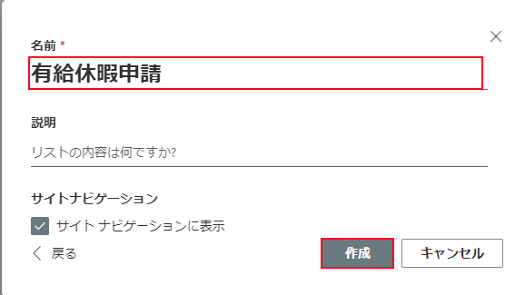 SharePointでワークフローの構築手順-6.png