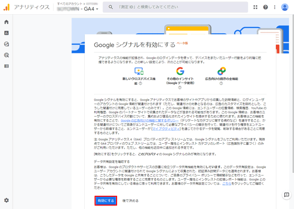 Googleアナリティクス(GA4)利用開始-16.png