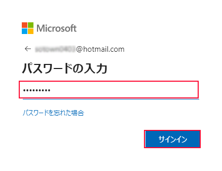 MicrosoftへIPアドレスブロック判定解除申請の手順-3.png