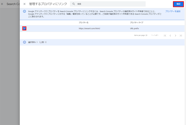 Googleアナリティクス(GA4)とGoogleサーチコンソールの連携-6.png