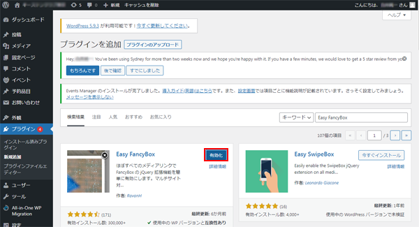 ダッシュボードからのインストール-4.png