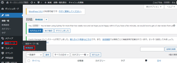 MTS-Simple-Booking-Cの設定-9.png