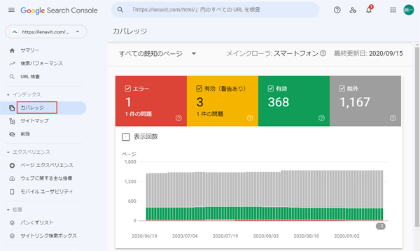 Googleサーチコンソールの基本的な使い方-6.png