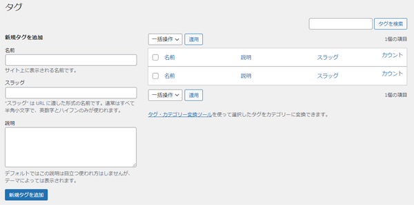 タグの削除-5.png