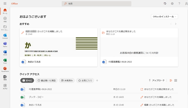 Microsoft365にログイン-5.png