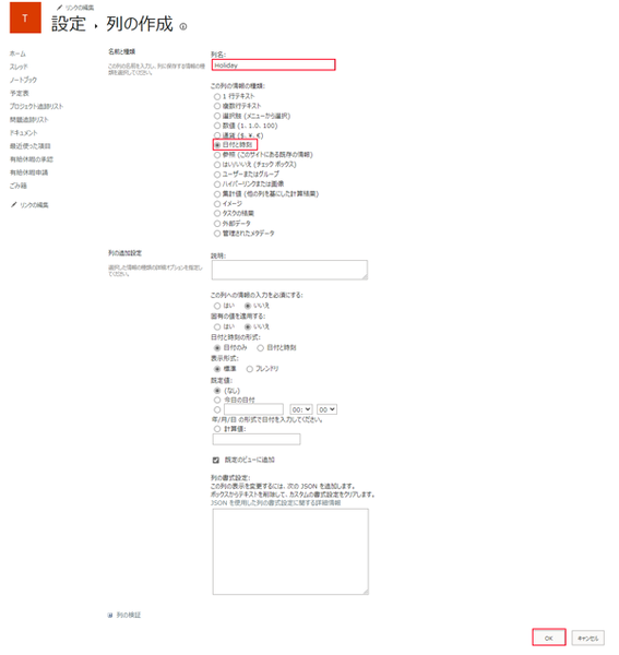 SharePointでワークフローの構築手順-17.png
