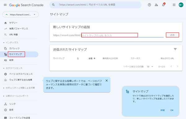 Googleサーチコンソール利用開始-5.jpg