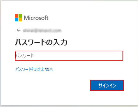 Microsoft365にログイン-3.png
