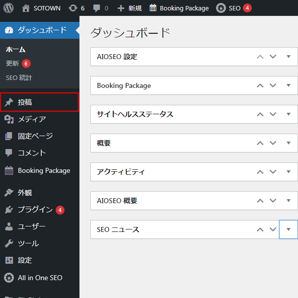 記事の投稿(ブロックエディタ)-2.png