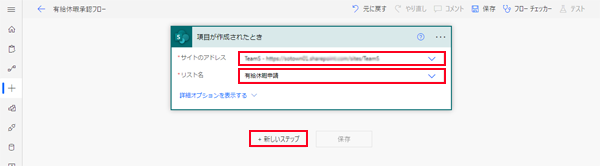 SharePointでワークフローの構築手順-41.png